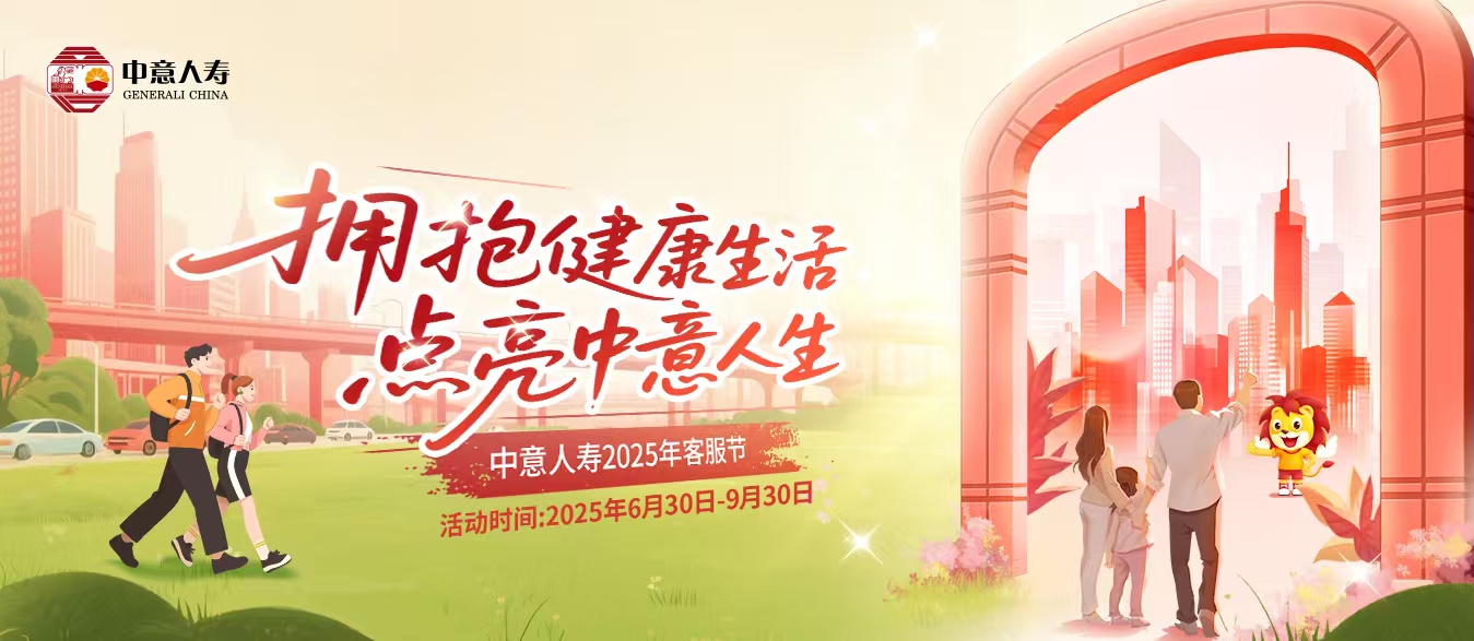 2025年客服節